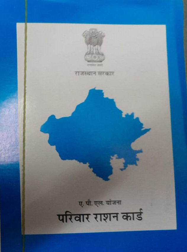APL Ration Card stationary(50 Pcs)