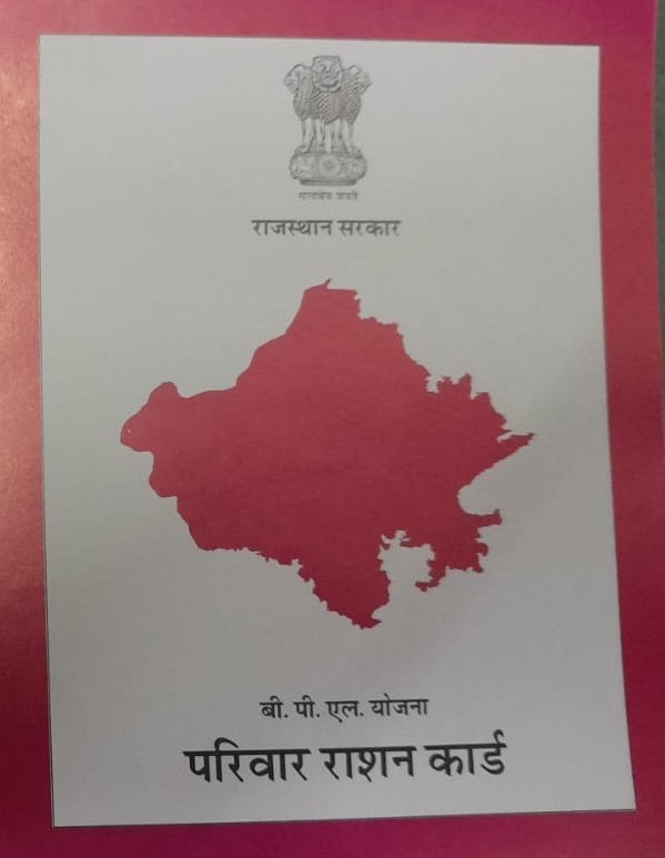 BPL Ration Card Stationary(50 PC)